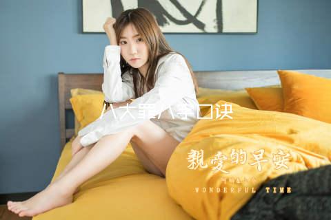 八大罪八字口诀